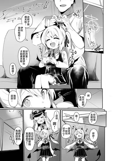 Ibukiha Koukouseinanode Ibushikomo Monndainashi ! | 因为伊吹是高中生了所以对伊吹爱爱也没有问题!