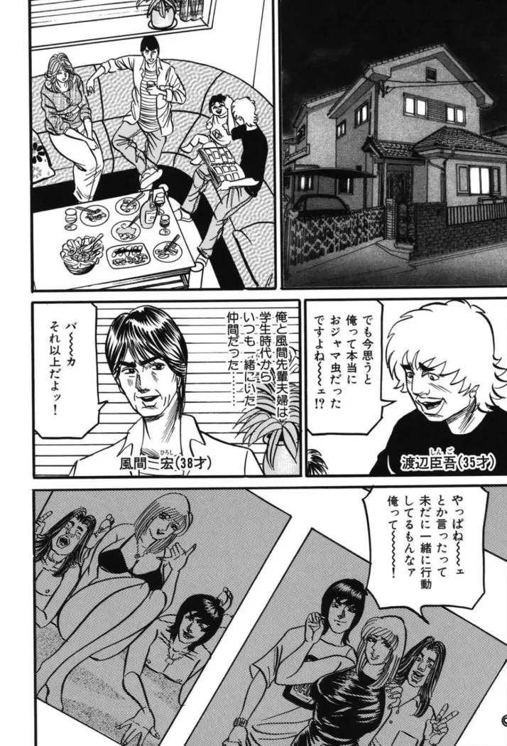 Jukujo Reiko Amai Mitsu no Yuuwaku