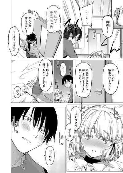 COMIC Shingeki 2024-07