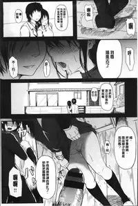 [Yokoshima Nikki] Yokoshima Musume [Chinese]