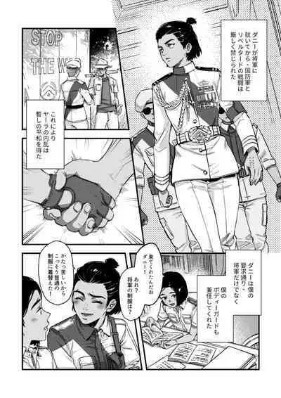 Quiero hacerte mía.