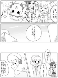 [Ochigan] Bad End Peaces (Smile Precure!)