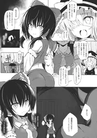 (C84) [HAMMER_HEAD (Makabe Gorou)] Ikenie no Miko (Touhou Project)