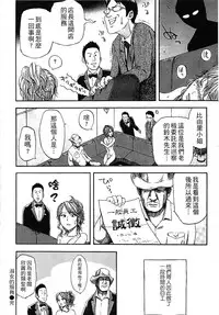 [Hachiya Makoto] Yuuwaku Shitei Tosho [Chinese]