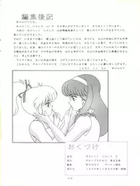 [Group Neko (Woody)] Magic Gals V (Various)