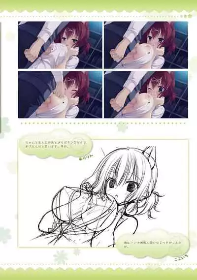 AMAIRO ISLENAUTS OFFICIAL VISUAL FAN BOOK