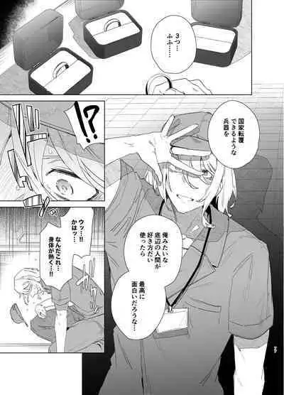 TS Fukushuu Revenge soushuuhen