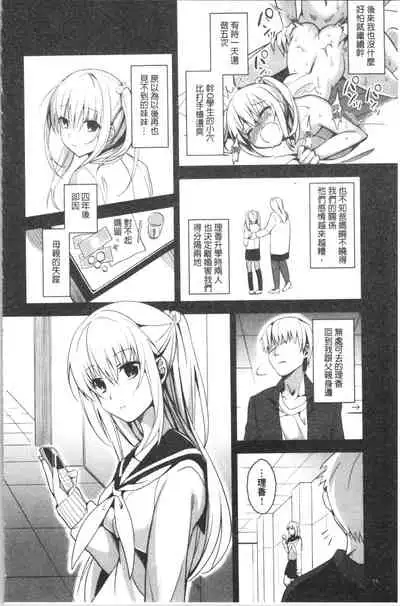 IMOUTO COLLECTION H