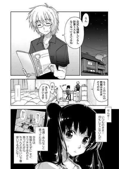 Kimochi Ii? x Kimochi Ii - Does it feel good? x Good feeling