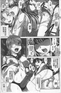 [Nagasaki Ranka] Zettai Haiboku♡ Oneesan [Chinese]