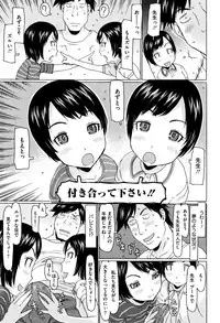 [EB110SS] Ippai Asonda Yo