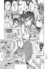 [Tamon Ketsuyuki] Zettai Kimi to Sex Suru kara. [Digital]