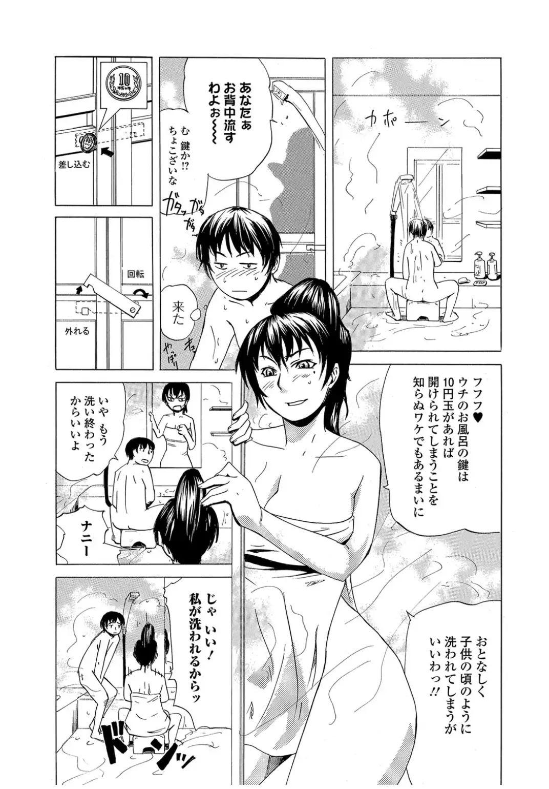 コミックトウテツ vol.12