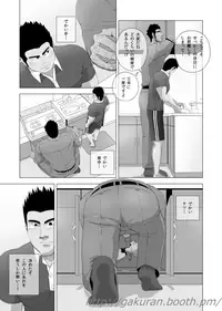 [Gakuranman] Teiki Tenken