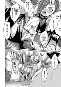 [Anthology] Otokonoko HELL'S GATE #03 [Digital]