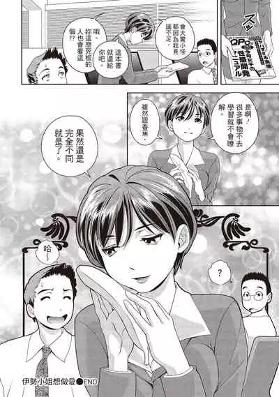 淫糜的青澀戀歌