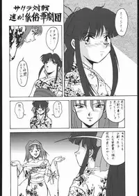 (C56) [Tsurikichi-Doumei (Umedama Nabu)] Appare Nan Demo-R (Various)