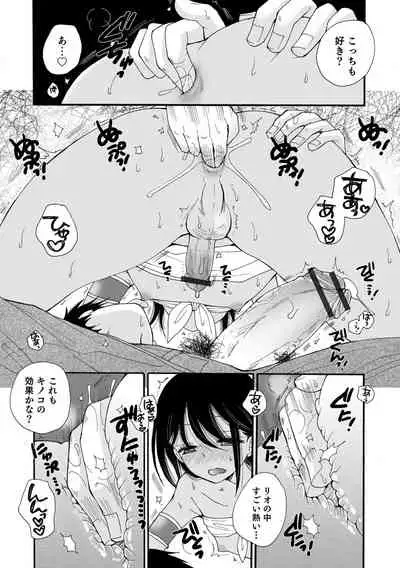 Otokonoko HEAVEN Vol. 58