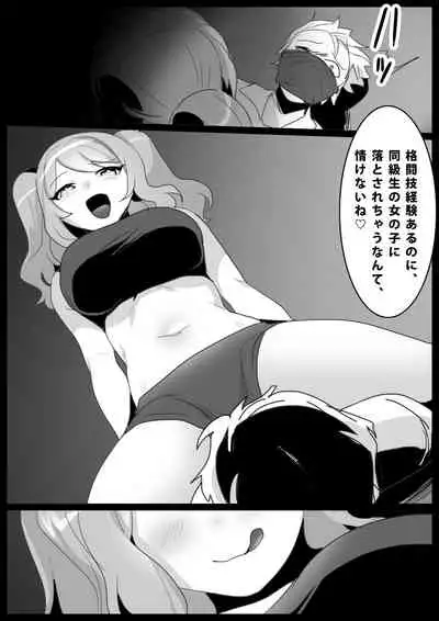 [The Nation of Head Scissors (Toppogi)] Girls Beat! -vs Aina-