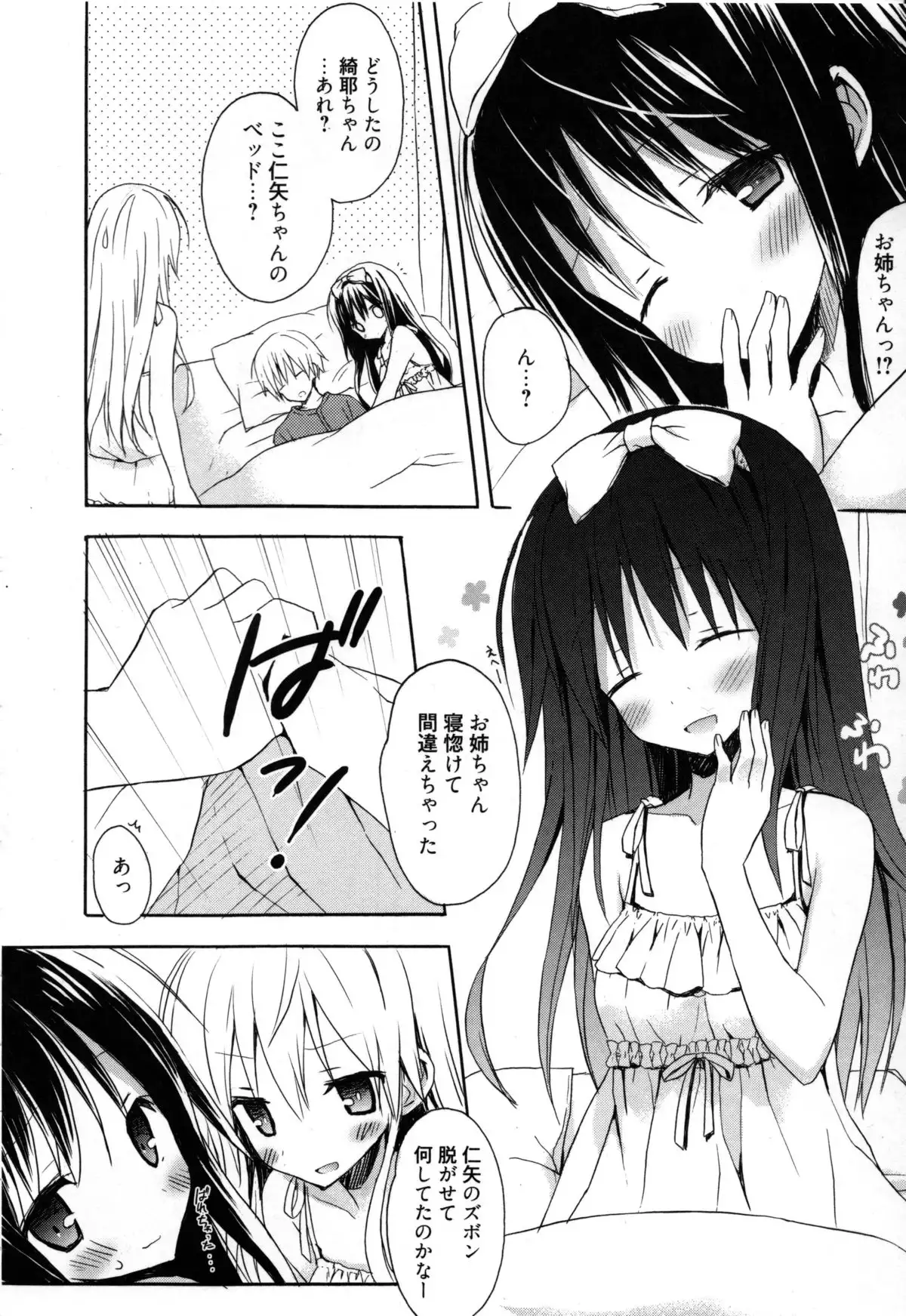 Candy Puff Shokai Genteiban + Mini Art Collection