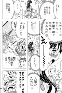 [Buzz Buzz (Gorgeous Takarada)] Wakuwaku Wolf 2