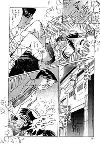 [Dirty Matsumoto] Yami no Ingyakushi
