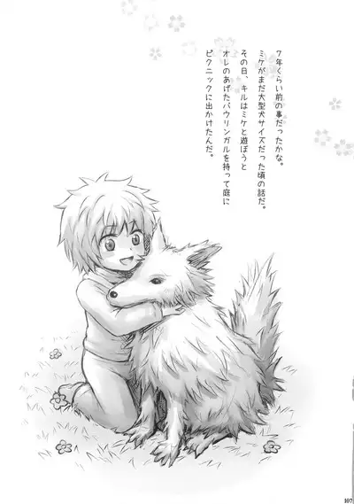 Hunter no hon Sairoku-shuu