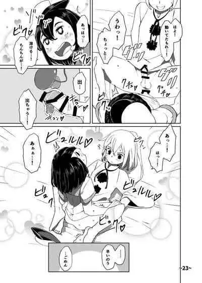 [Hydden World (Various)] Shota-chin Shuushuuroku (Touhou Project) [Digital]