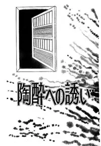 [Dirty Matsumoto] Yami no Ingyakushi