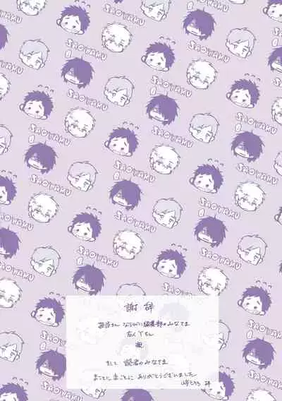 [Yamaimo Tororo] Otome no Sono [Digital]