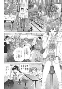 [Kahoru Yunagi] Kininaru Roommate Vol.2