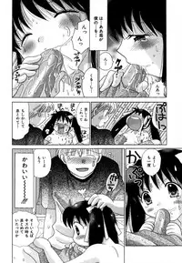 [YUZU-PON] Chima Chima!