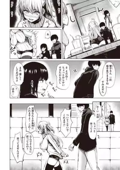 COMIC Shitsurakuten 2020-04