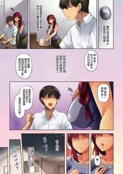 Wakazuma Zakari | 若妻花滿開