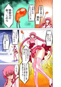 [Yamamoto Luna, Aoi Shou] Seikan Reikan Miko Shoujo Mikoman 1 [Digital]