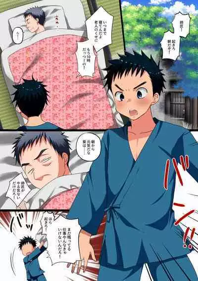 [Tanakana (Tanaka Natsumi)] なりゆきえっち！ [Digital]