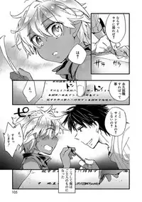 [James Hotate] Kasshoku Akuma to Haraguro Otoko [Digital]