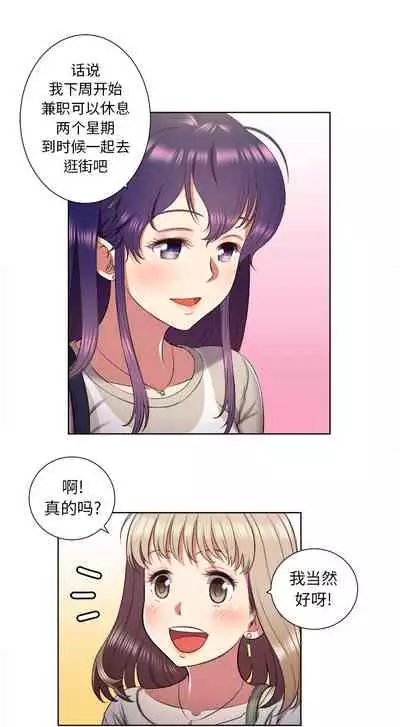 由莉的秘密1-44(中文)