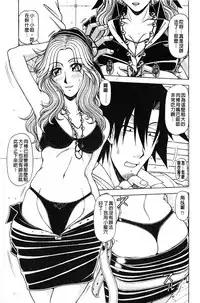 [Hagane Tetsu] Hame King | 戳插KING [chinese]