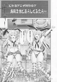 (C88) [Akiba Maou (Akiha@)] Akai Mancolle (Kantai Collection -KanColle-)