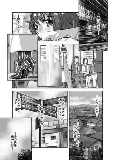 [Hicoromo Kyouichi] BEYOND ~Aisubeki Kanata no Hitobito 8~