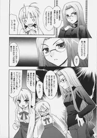 (C69) [C.A.T (Morisaki Kurumi)] Palette (Fate/stay night)