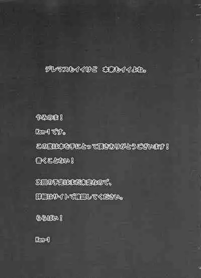 typeCu*01 Pocchari-kei Angel Buta