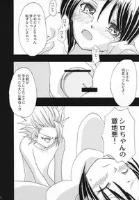 (C69) [LADY VERMILION (Hanamatsuri Mamiko, Kojima Aya)] Gotei Juusanbantai Shinigami Otome Hakusho 2 (Bleach)