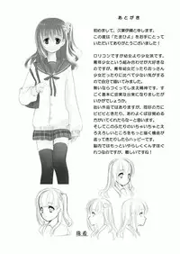 (C79) [Tiramisu (Kari)] Tama Hiyo