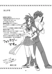 [Ozawa Kobo (Ozawa Manabu)] Omou Side by Side (Full Metal Panic!) [Digital]