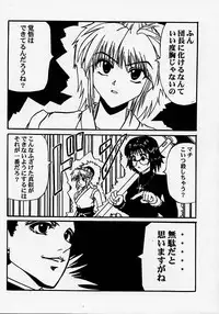 [BLUE AGE (Mito Sonosuke)] Fukushu no gaika (Hunter X Hunter)