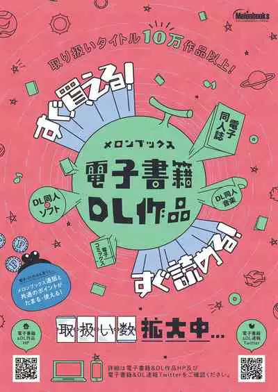 [Melonbooks] Gekkan Uribou Zakka Ten 2021-07-02 Goro Hakkougou [Digital]