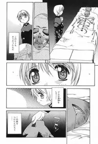 [Yamato Masaomi] Onibi ~Will-O-The-Wisp~