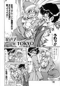 [Fukada Takushi] Enjo Yuugi